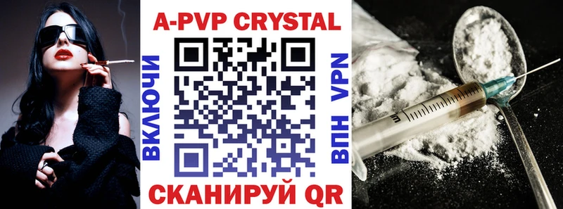 Alpha-PVP Crystall  Мосальск 