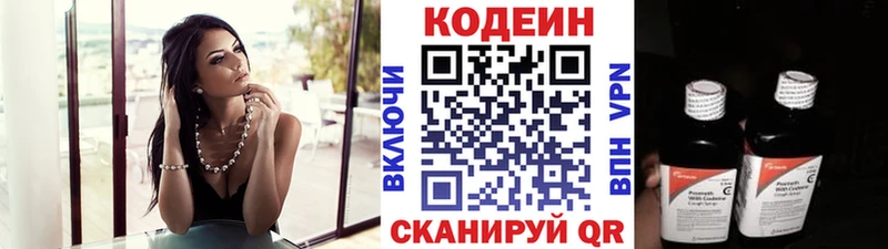 Кодеин Purple Drank наркотики Мосальск