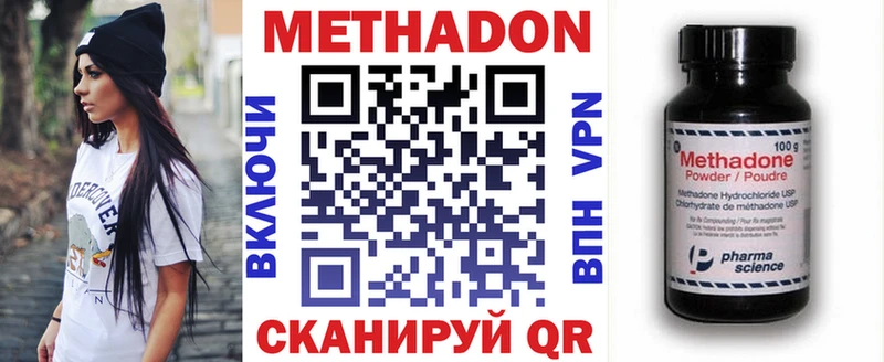 даркнет официальный сайт  закладки  Мосальск  МЕТАДОН methadone 
